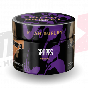 Табак для кальяна "Khan Burley" Grapes, 40гр.